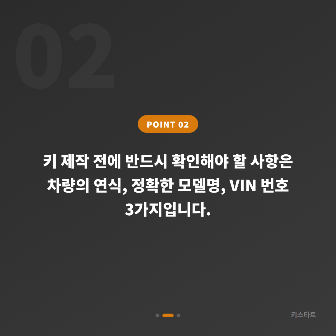 경상북도 울진군 차키분실 | 스마트키 전체 분실 시 꼭 필요한 정보와 절차 - 현장 체크 포인트