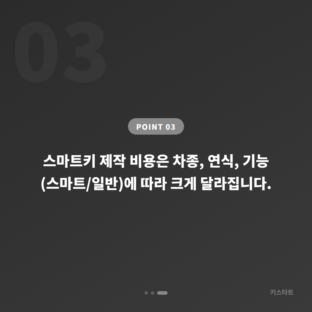 경상북도 울진군 차키분실 | 스마트키 전체 분실 시 꼭 필요한 정보와 절차 - 비용 참고