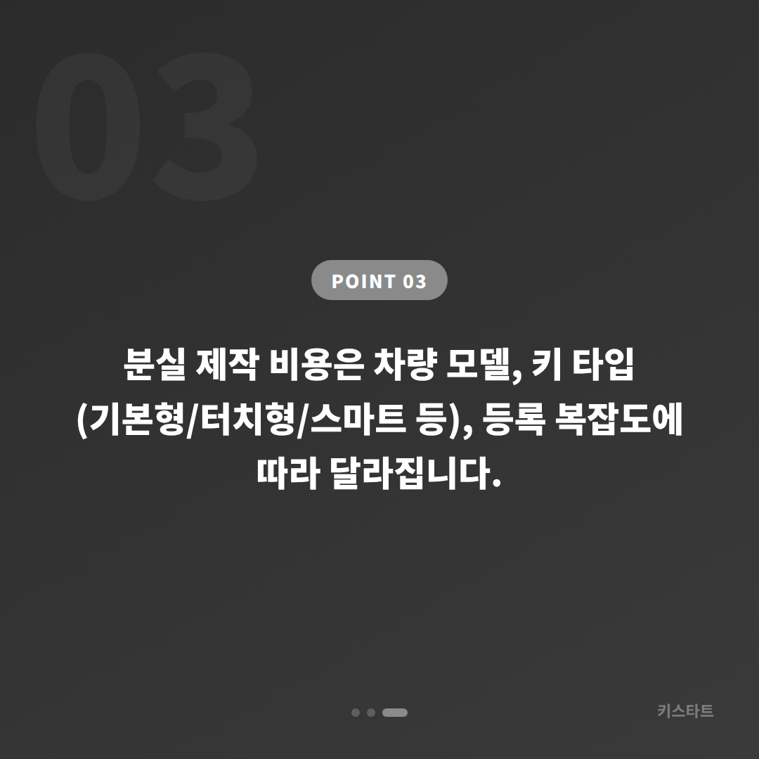 강원 원주시 차키분실 시 배터리 신호 확인 및 수입차키 당일 제작 가이드 - 비용 참고
