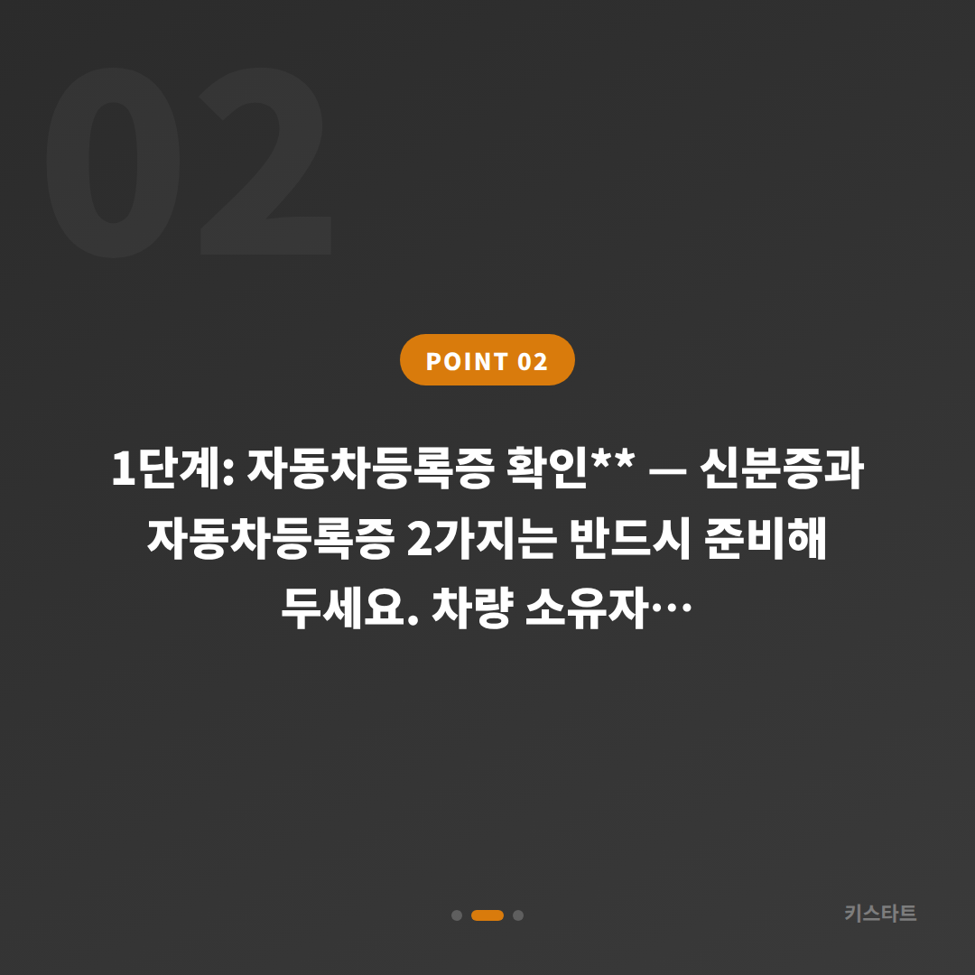 대전광역시 유성구 수입차 차키제작·잠금 해제, 긴급 출동 전 꼭 확인할 3가지 체크포인트 - 현장 체크 포인트