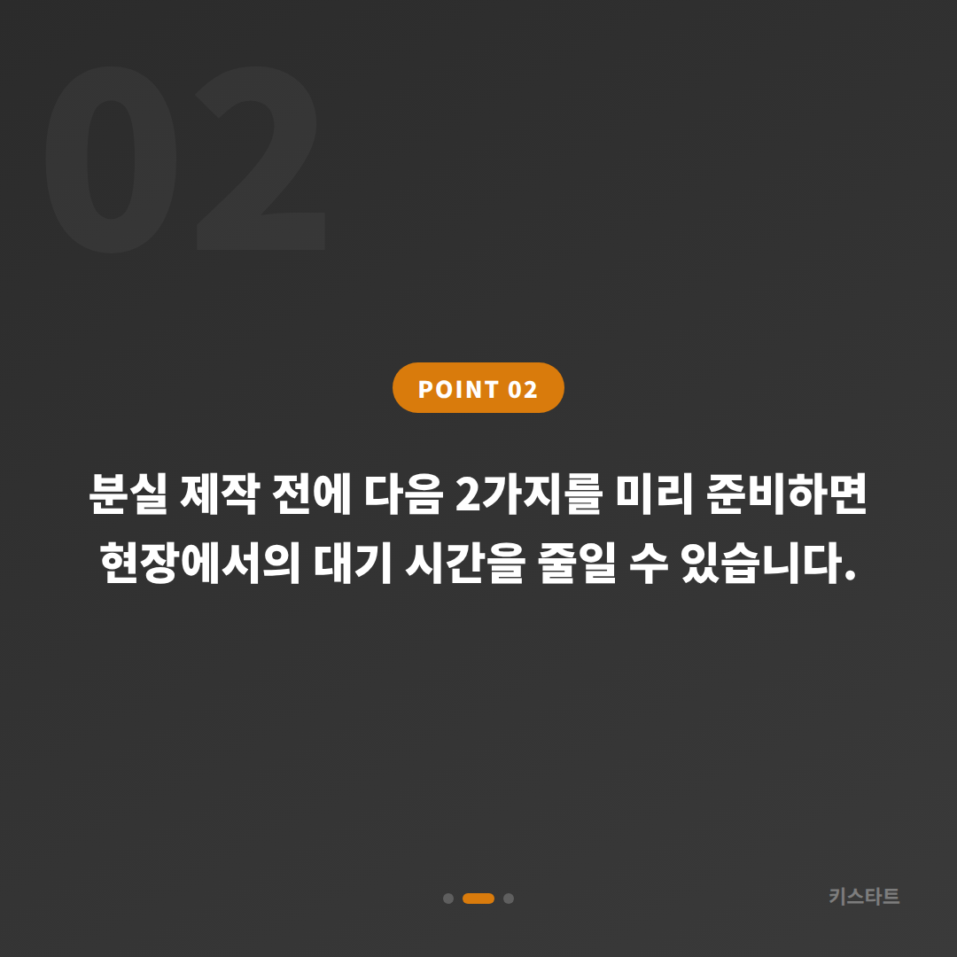 충청북도 음성군 차키분실, 예비키 확인부터 시작하세요 - 현장 체크 포인트
