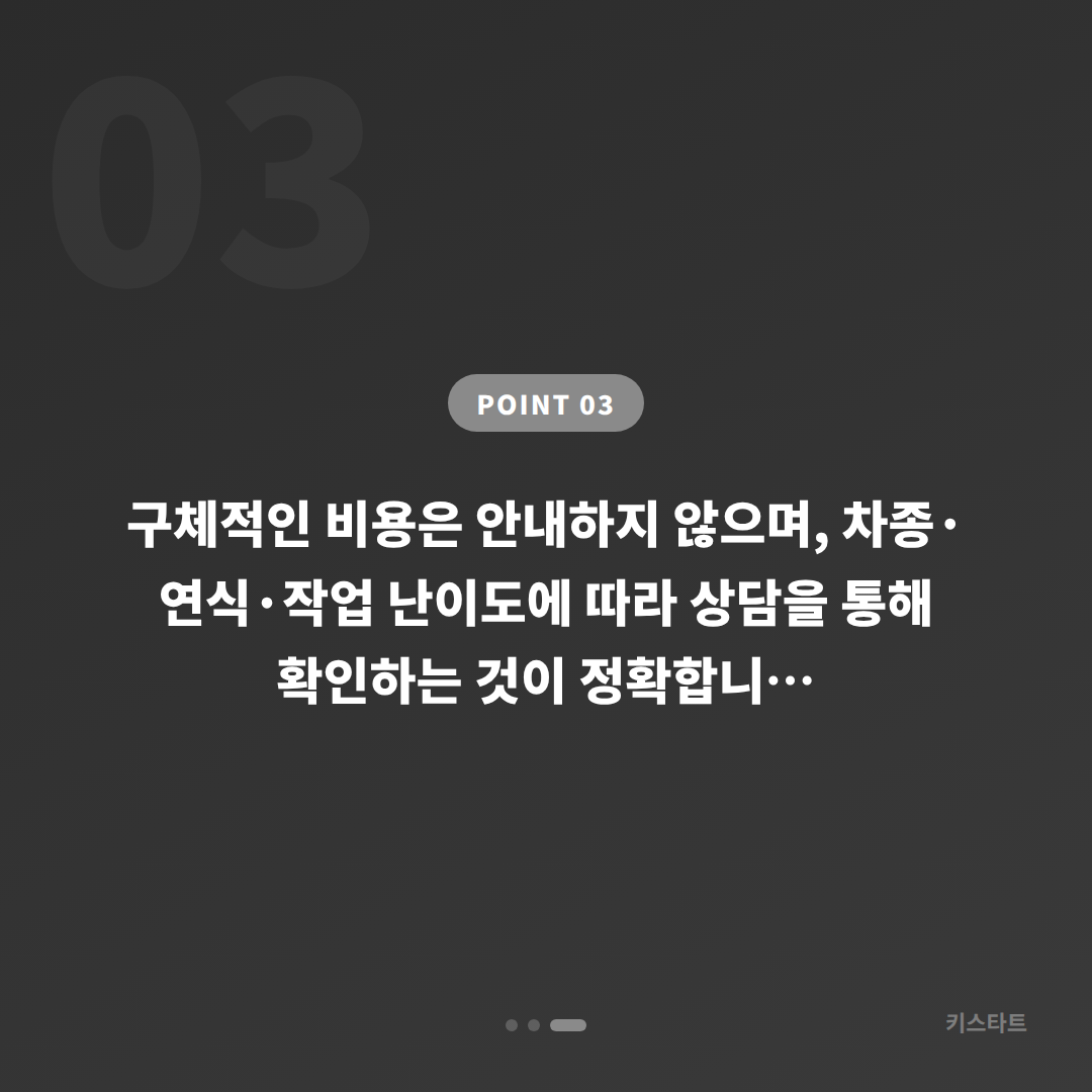 이천시 차량 잠금 해제 배터리 방전 신호와 대응 방법 - 비용 참고