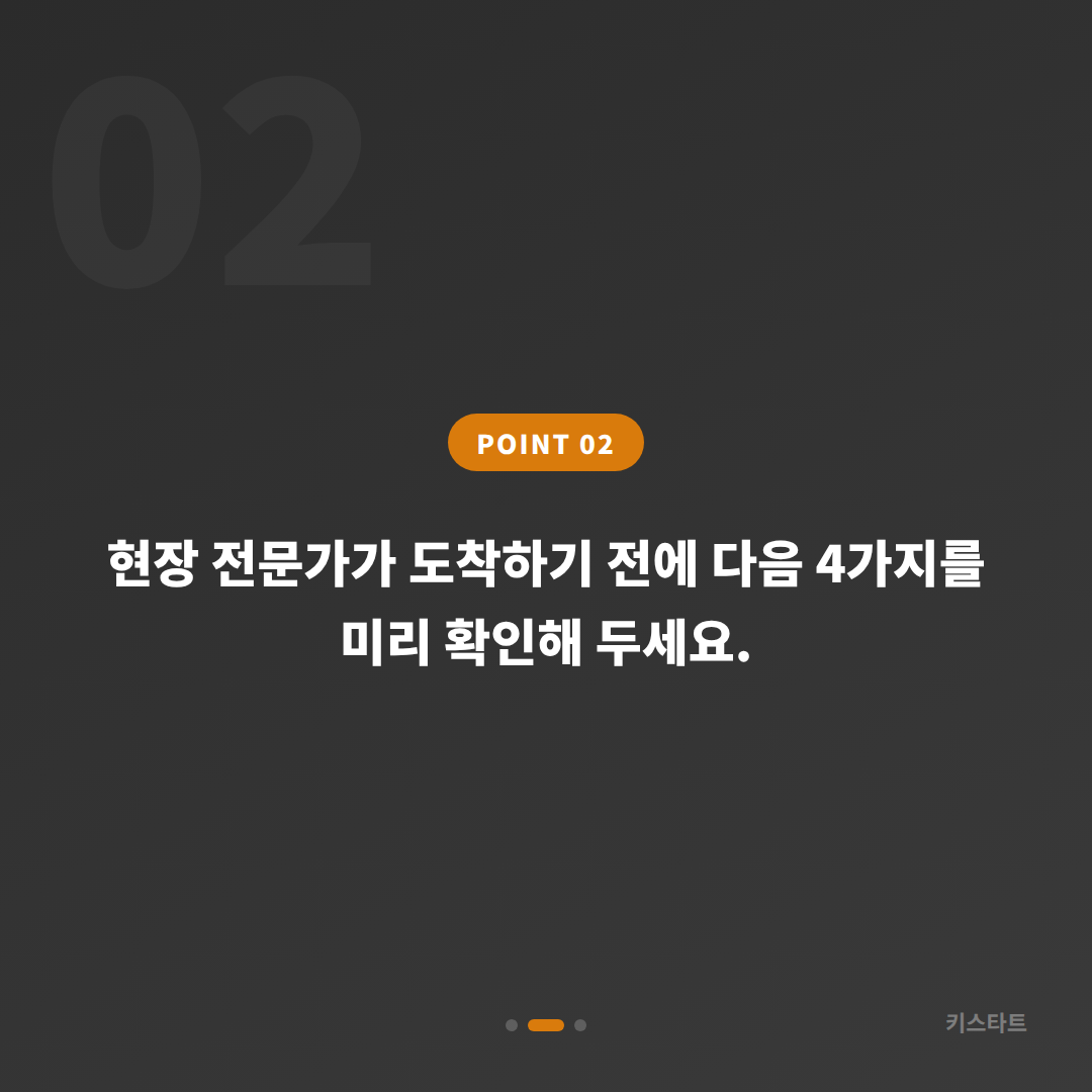 전북특별자치도 익산시 수입차키 제작, 예비키 없을 때 차량 잠금 해제 확인사항 - 현장 체크 포인트