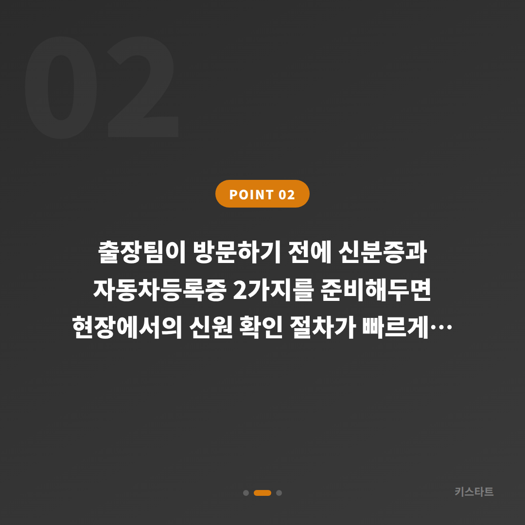 전북특별자치도 익산시 차키분실 예비키 없을 때 먼저 확인할 필수 사항 - 현장 체크 포인트