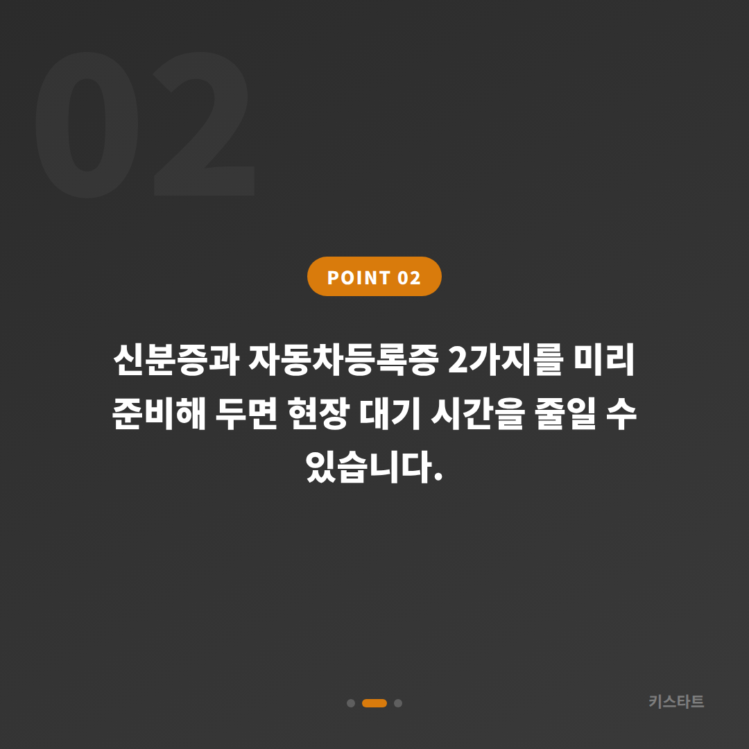 인천 강화군 차키분실, 배터리 방전 신호 대응과 수입차키 제작 - 현장 체크 포인트
