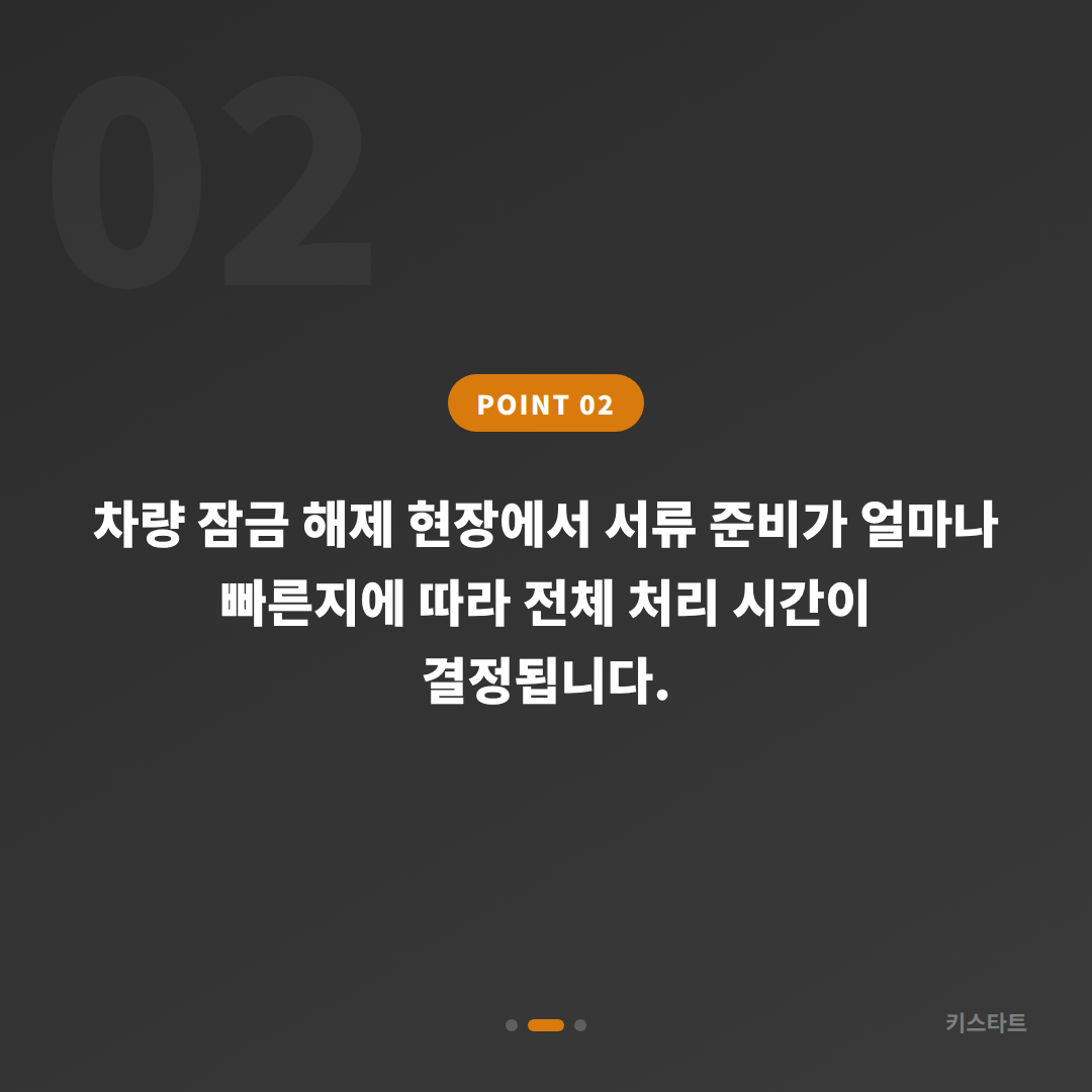 인천 계양구 스마트키 분실 전 준비, 차량 잠금 해제와 수입차키 제작 대비법 - 현장 체크 포인트