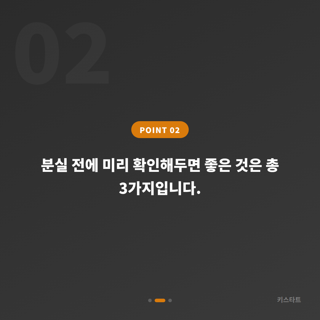 인천광역시 남동구 수입차 스마트키 차키분실, 분실 전 준비해두면 신속하게 해결됩니다 - 현장 체크 포인트