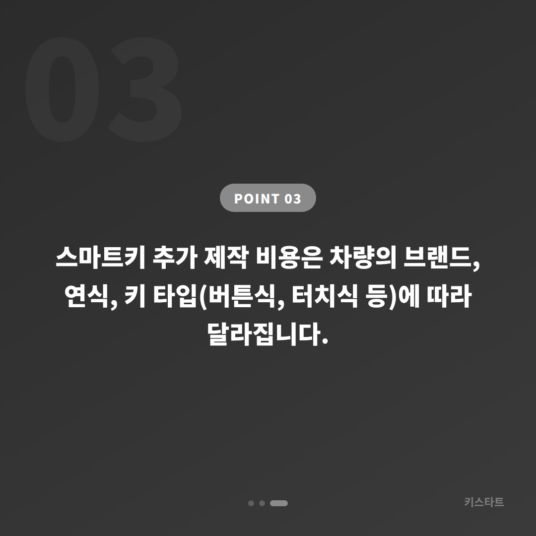 인천광역시 동구 수입차키 제작 | 예비키 없을 때 먼저 확인할 사항 - 비용 참고