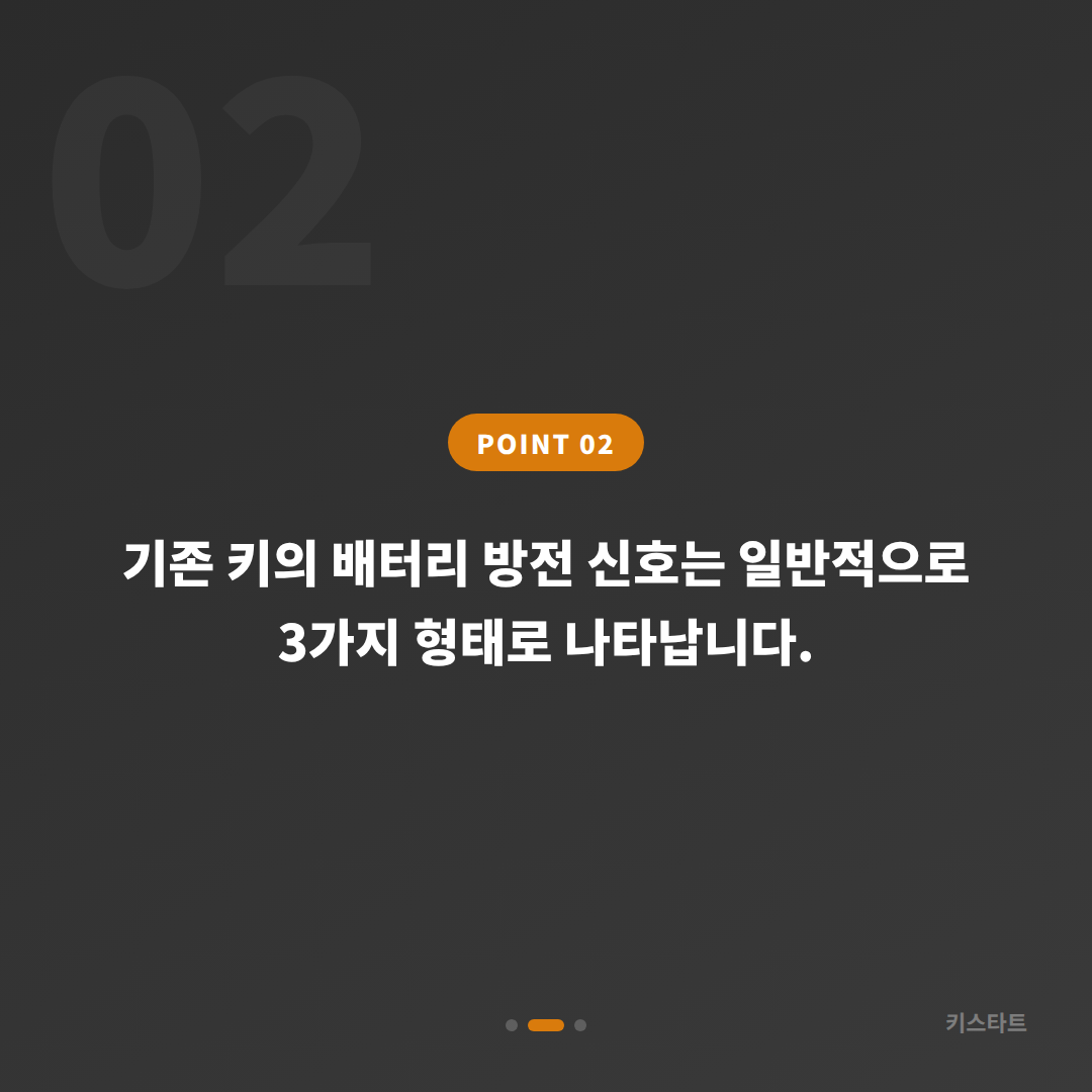 인천 미추홀구 수입차키 제작 시 배터리 방전 신호와 대응법 - 현장 체크 포인트