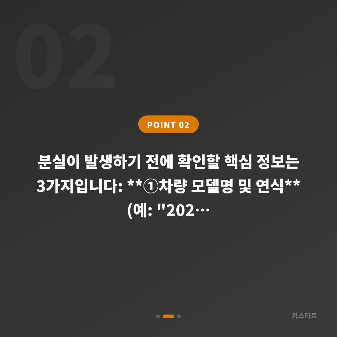 인천 부평구 차키분실 전에 준비하면 좋은 것 - 현장 체크 포인트