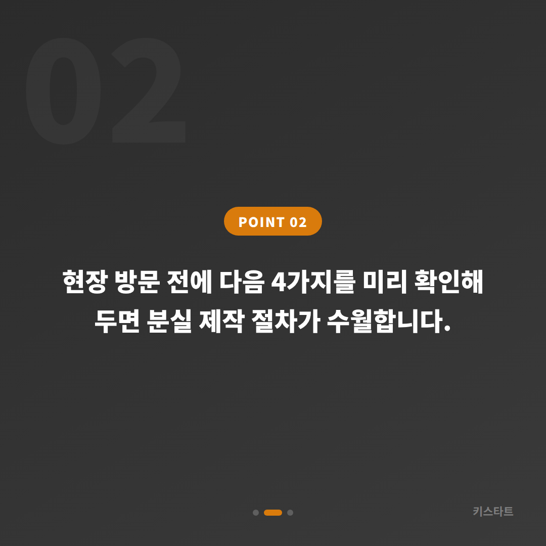 인천 부평구 차키분실 후 배터리 방전 신호와 대응 방법 - 현장 체크 포인트