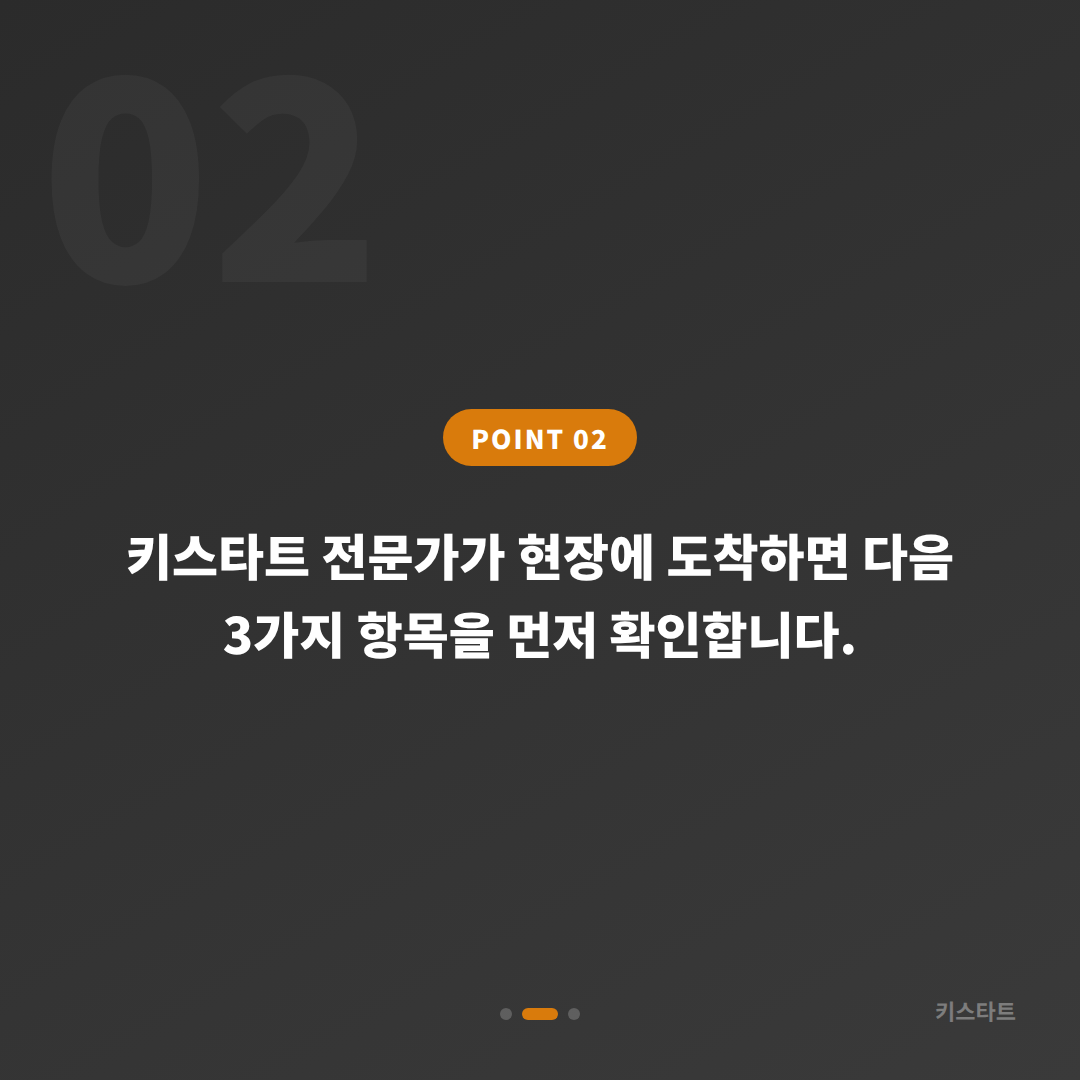 인천광역시 서구 수입차키 제작 - 배터리 방전 신호와 추가 스마트키 - 현장 체크 포인트