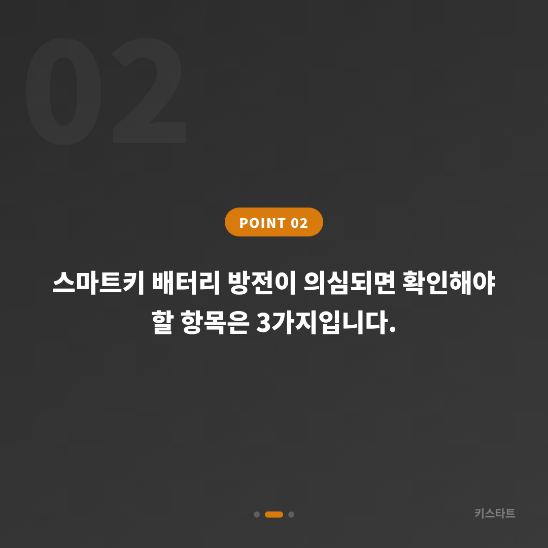 인천광역시 중구 배터리 방전 신호와 차량 잠금 해제 수입차키 제작 - 현장 체크 포인트