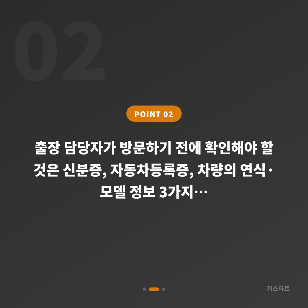 인천 강화군 스마트키 배터리·인식 불량 수입차키 제작 출장 해결 - 현장 체크 포인트