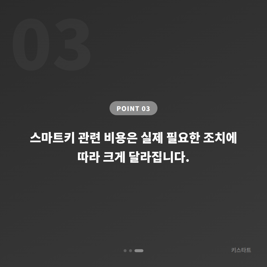 인천광역시 동구 수입차키 제작 전 알아두면 좋은 배터리·인식 불량 체크리스트 - 비용 참고
