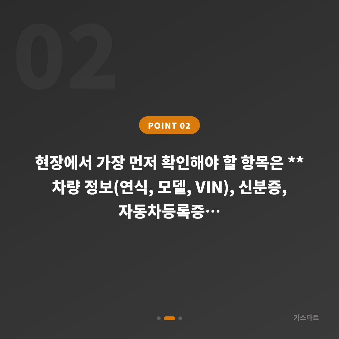 인천광역시 서구 수입차키 제작, 스마트키 분실 전에 준비하면 좋은 것 - 현장 체크 포인트