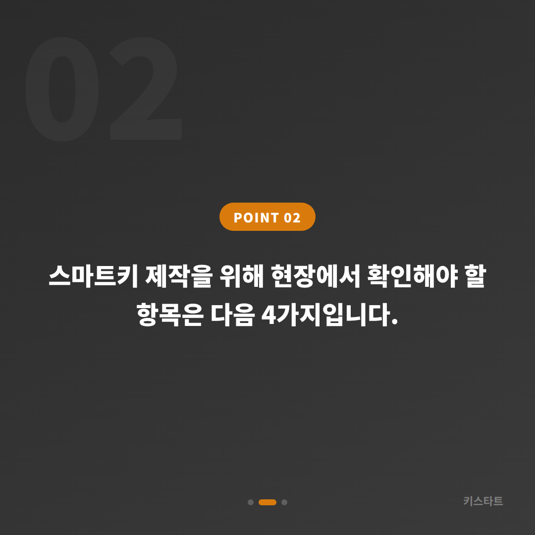 인천광역시 연수구에서 수입차 스마트키 차키분실 시 제작 서비스 안내 - 현장 체크 포인트