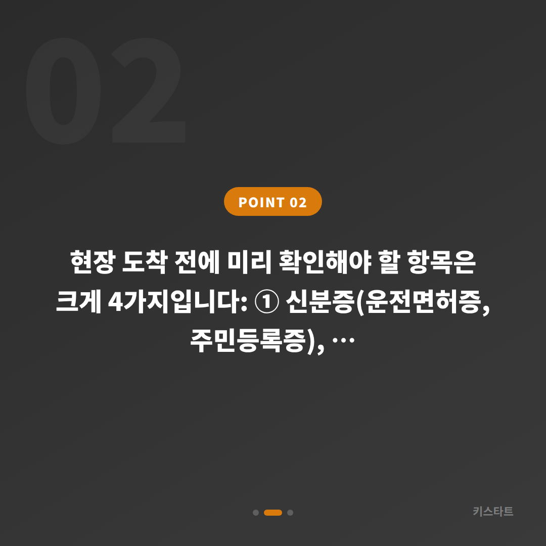 전북 임실군 수입차키 제작, 배터리·인식 불량 대비 준비 가이드 - 현장 체크 포인트