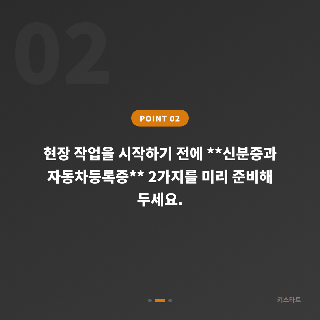 전라남도 장성군 수입차 스마트키 추가 제작 차키복사 출장 완벽 가이드 - 현장 체크 포인트
