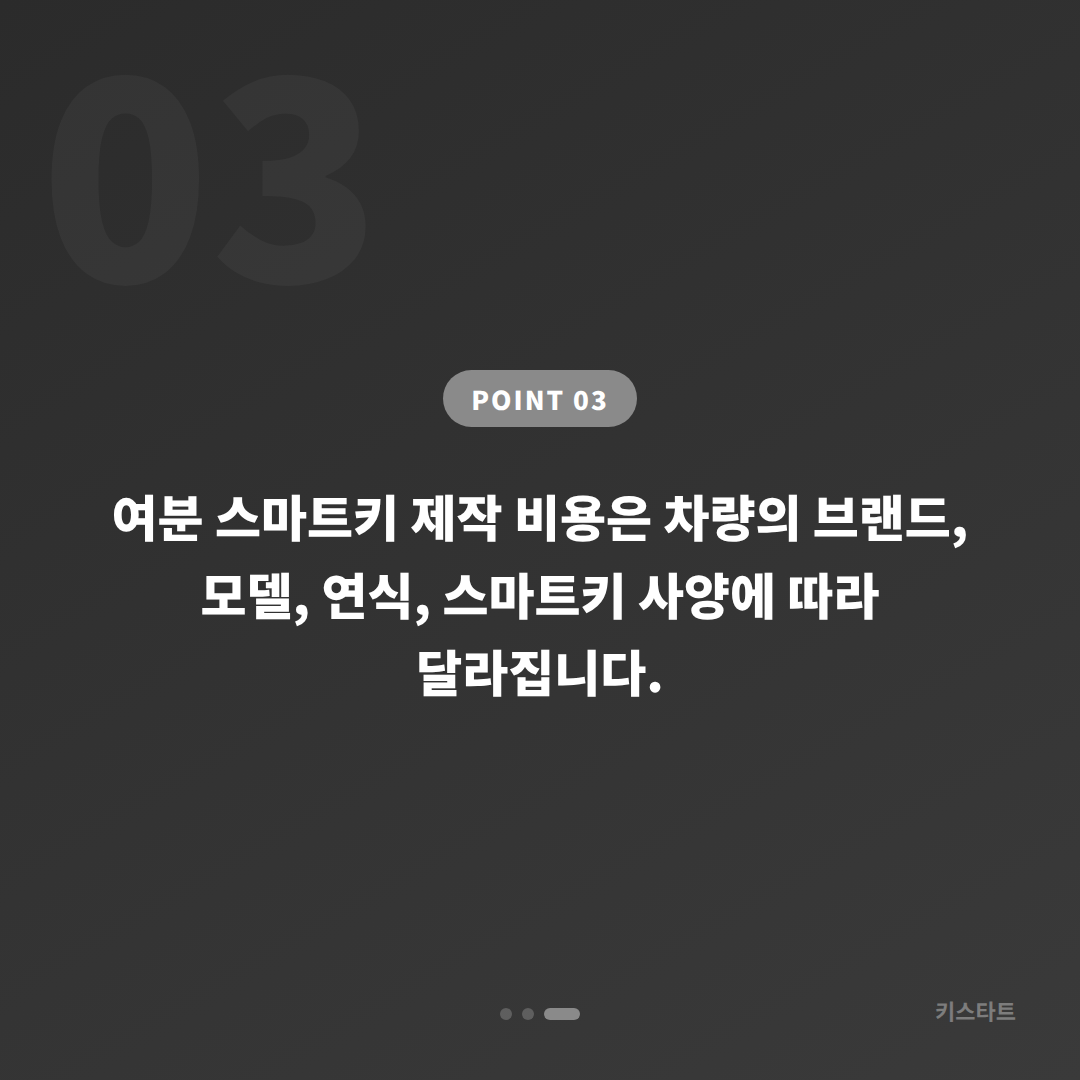 전라남도 장성군 수입차 스마트키 추가 제작 차키복사 출장 완벽 가이드 - 비용 참고