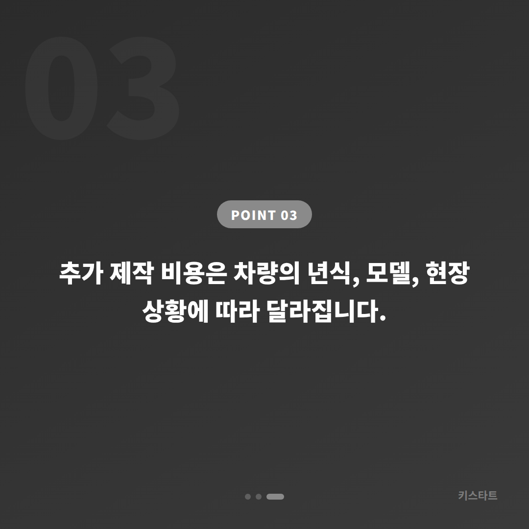 재규어 스마트키 추가 제작 서울 송파구 수입차키 제작 완벽가이드 - 비용 참고
