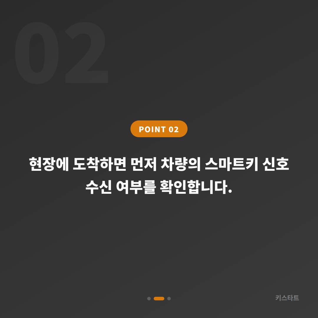 재규어 중랑구 스마트키 인식 오류 vs 분실 구분과 수입차키 제작 추가 - 현장 체크 포인트