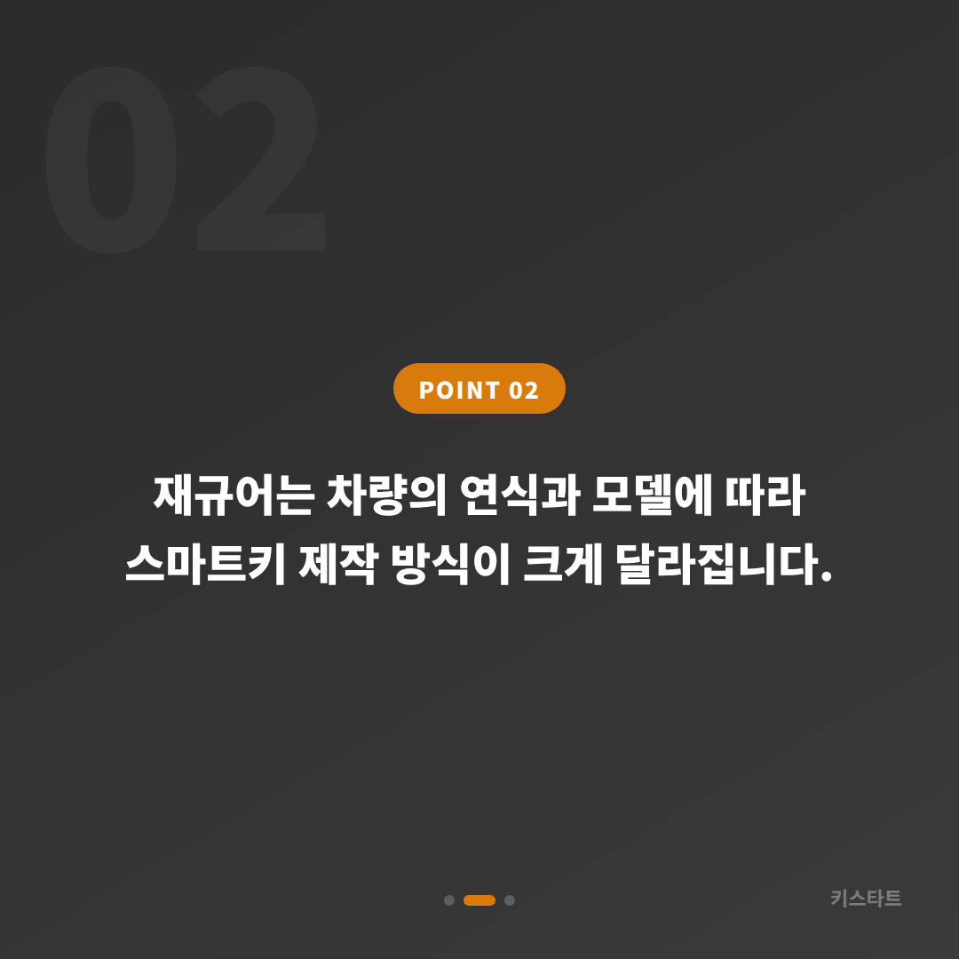 재규어 차량 잠금 해제 | 경기도 시흥시 수입차키 제작 가이드 - 현장 체크 포인트