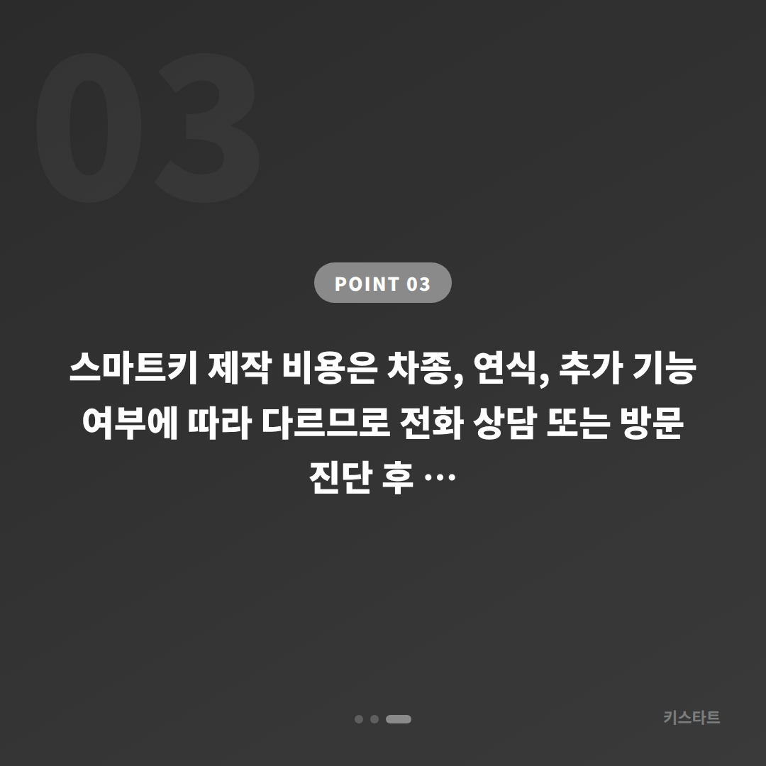 재규어 차량 잠금 해제 | 경기도 시흥시 수입차키 제작 가이드 - 비용 참고