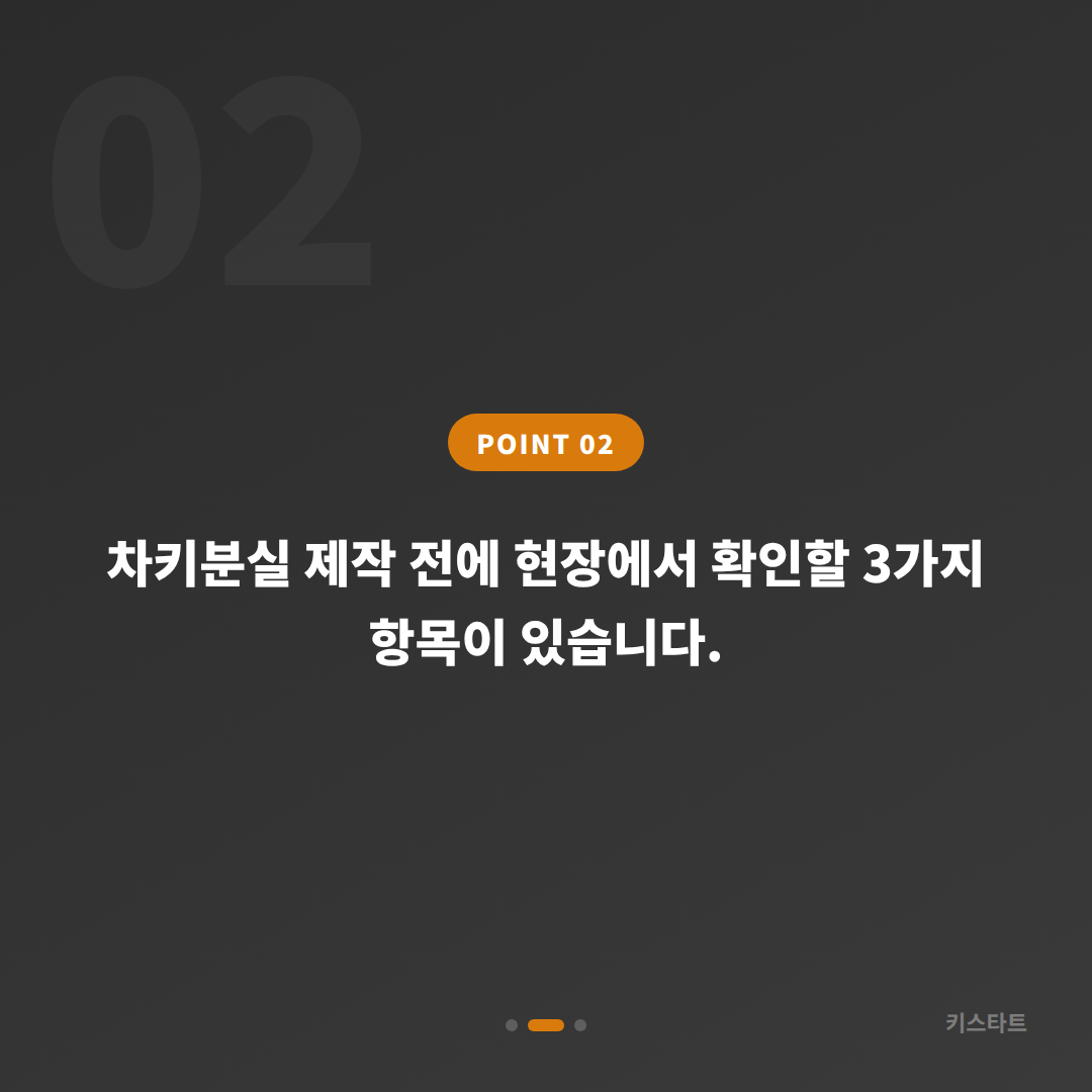 서울 마포구 수입차 스마트키 분실, 예비키 없을 때 먼저 확인할 점 - 현장 체크 포인트