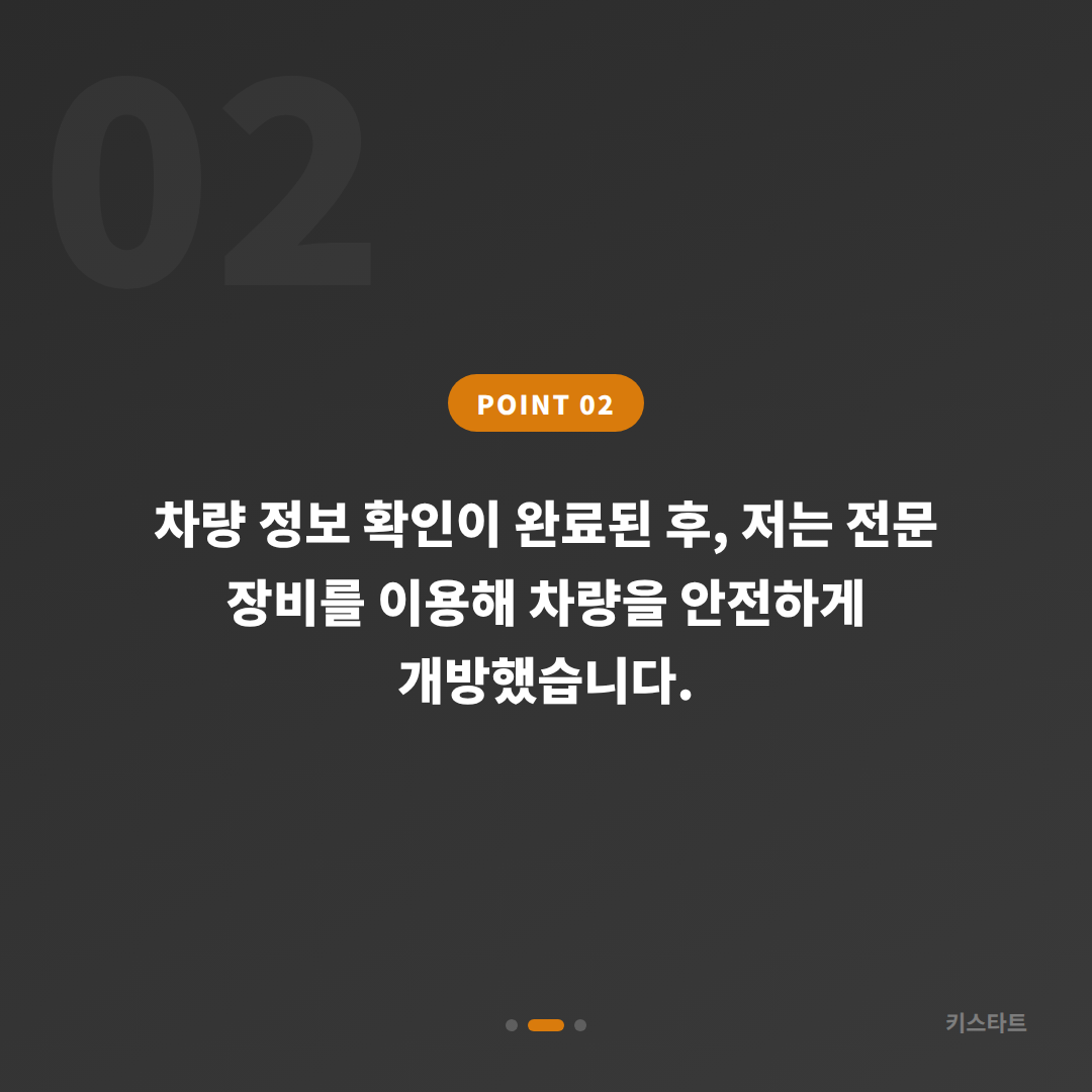 전남 보성군 랜드로버 레인지로버 스포츠 차량 잠금 해제 출장 카드 이미지