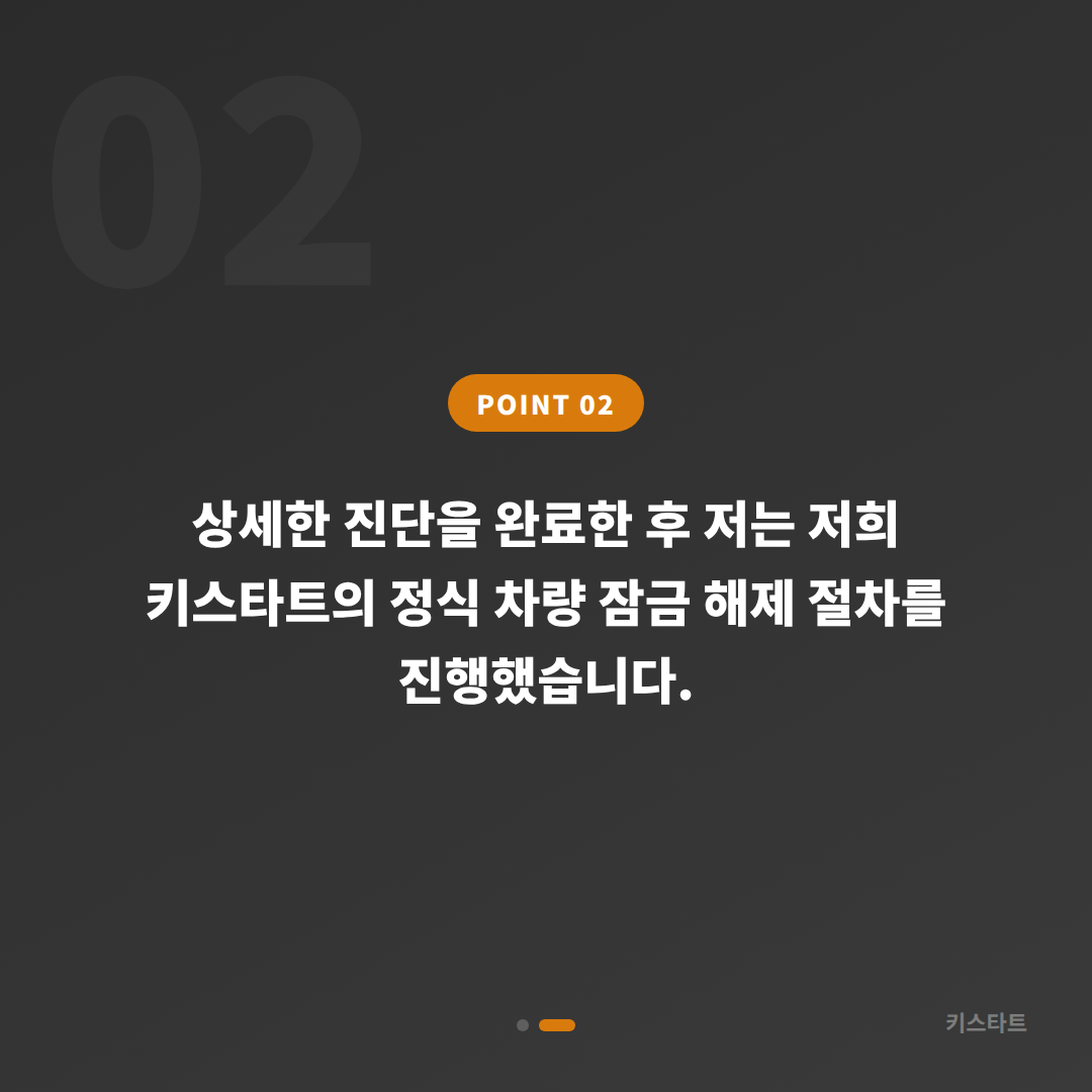 전남 완도군 미니 쿠퍼 스마트키 차량 잠금 해제 출장 카드 이미지