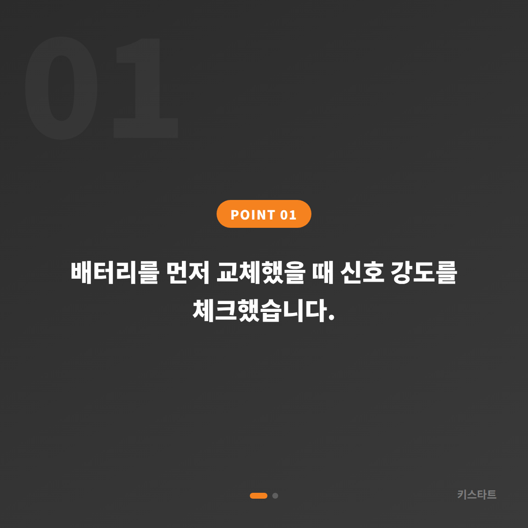 전남 장흥군 포르쉐 박스터 스마트키 배터리·인식 불량 출장 진단 카드 이미지