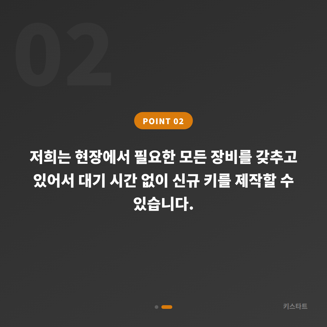 전남 해남군 BMW X5 스마트키 분실 출장 제작 카드 이미지
