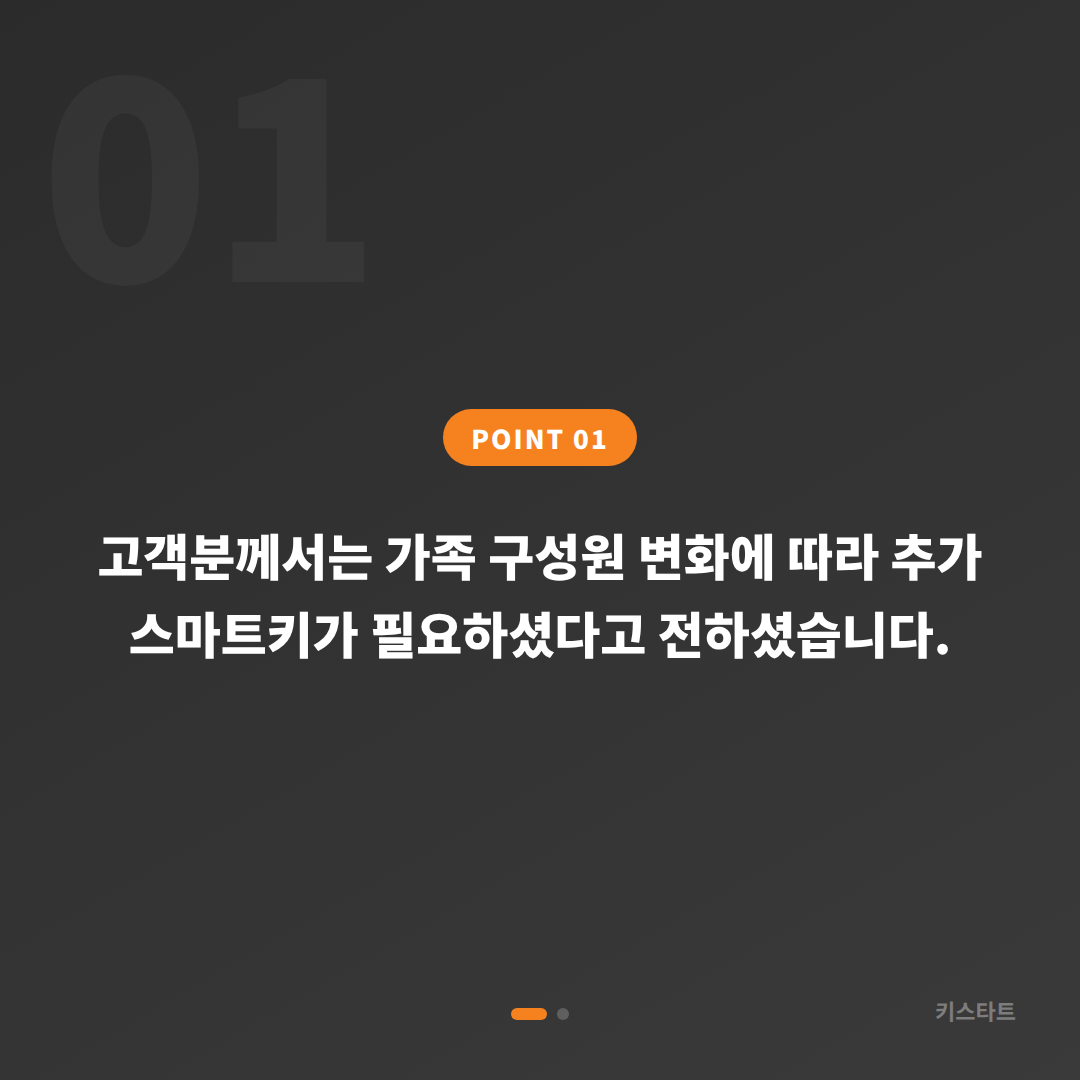 전남 화순군의 BMW X3, 스마트키 추가 제작을 출장으로 완성 카드 이미지
