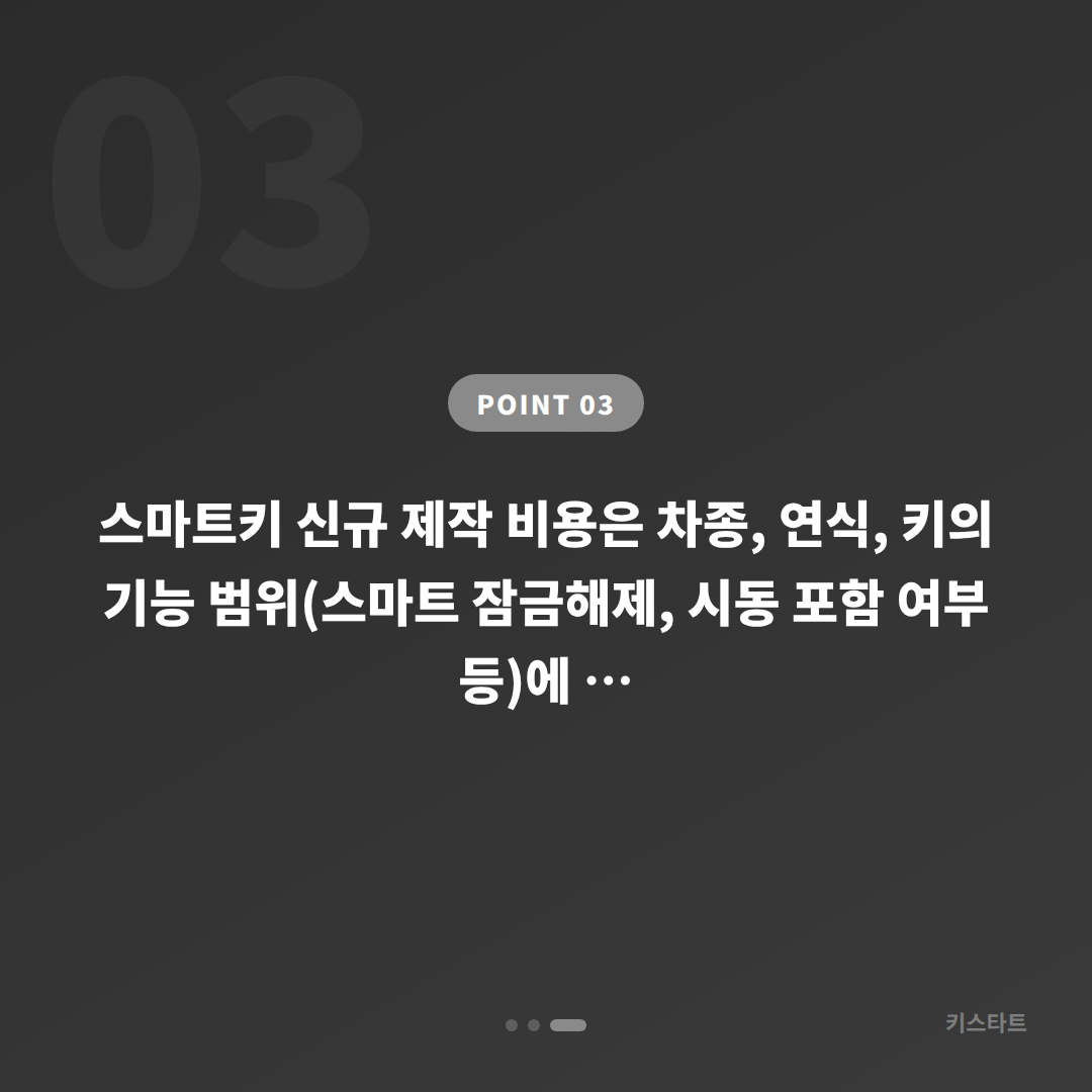 전라남도 강진군에서 스마트키 차키분실 배터리 신호 감지부터 응급 대응까지 - 비용 참고