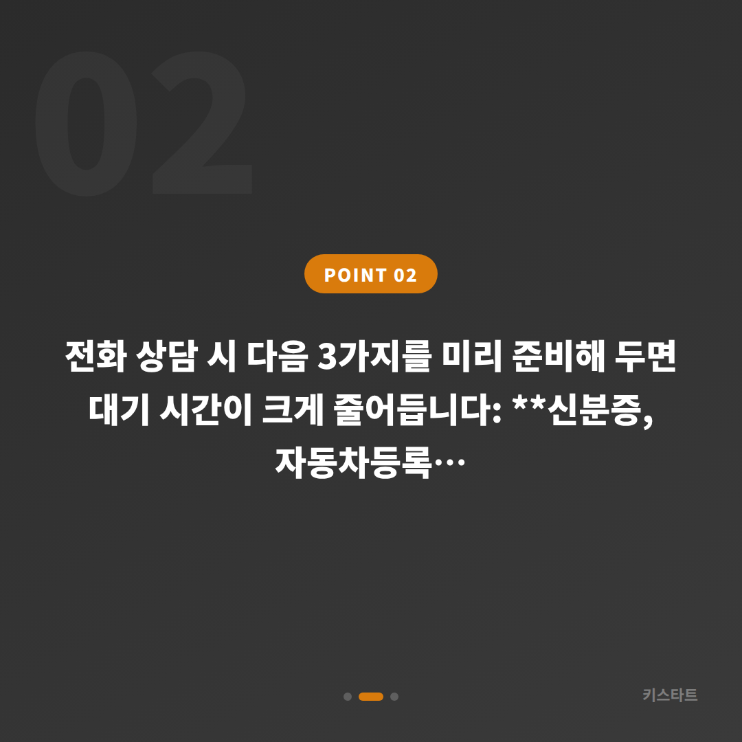 전라남도 고흥군 차키분실, 예비키 없을 때 먼저 확인하세요 - 현장 체크 포인트