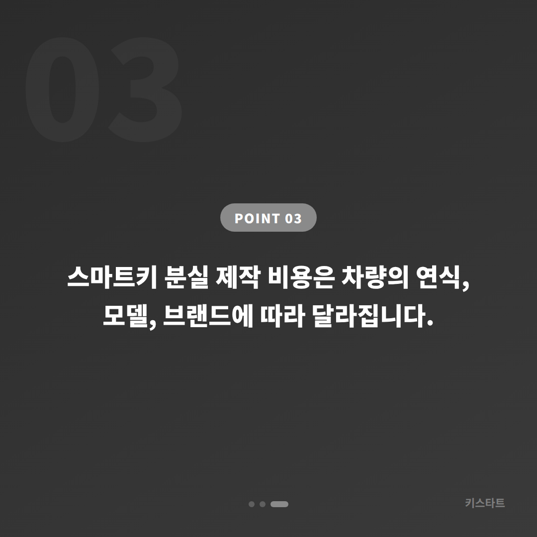 전라남도 고흥군 차키분실, 예비키 없을 때 먼저 확인하세요 - 비용 참고