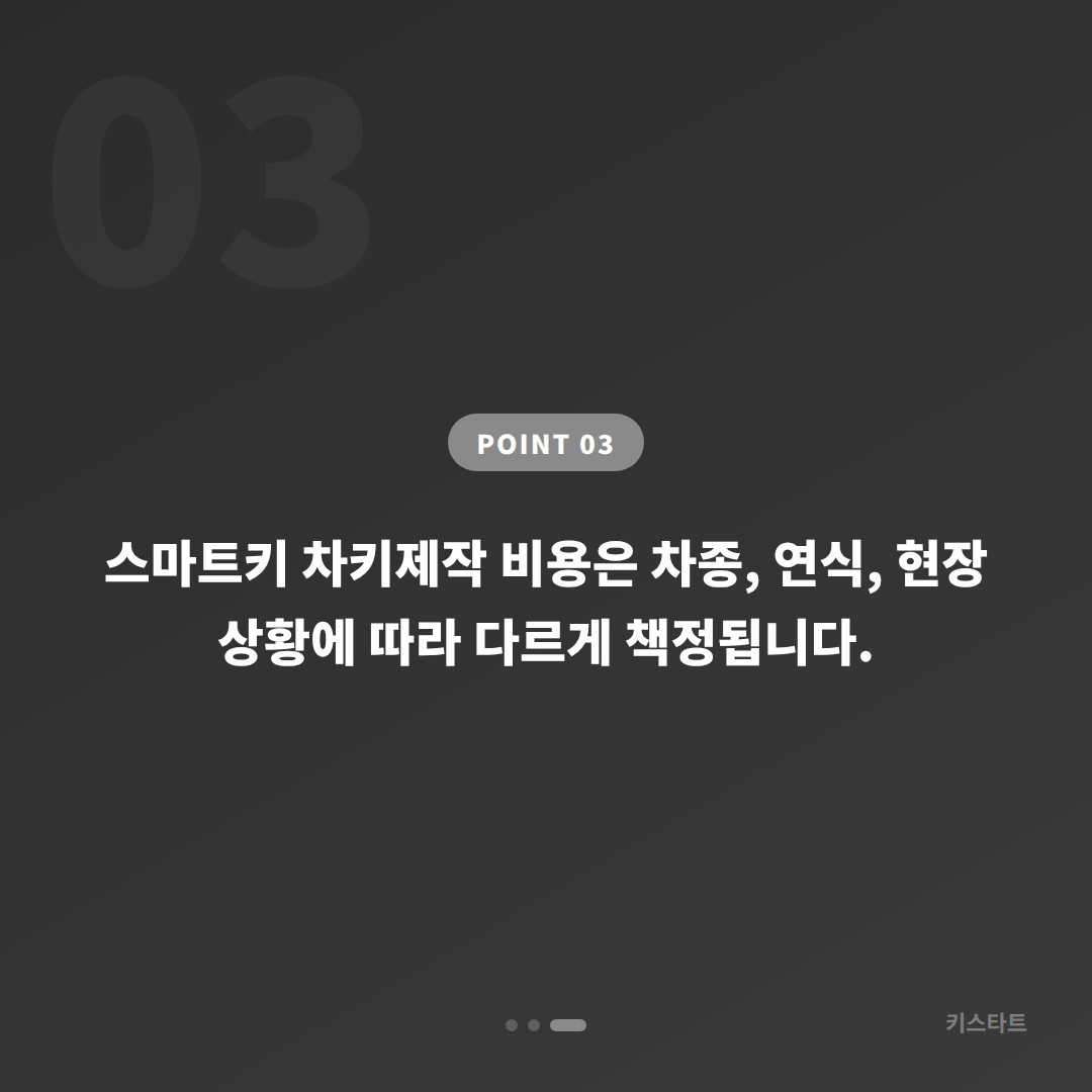 전라남도 곡성군 차키분실 출동 전 확인사항 - 비용 참고