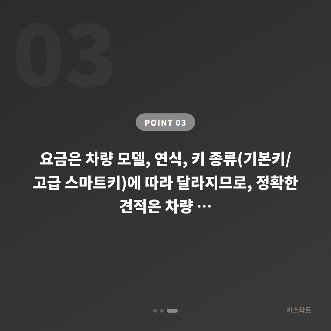 전라남도 광양시 수입차 차키분실, 예비키 없을 때 먼저 확인할 점 - 비용 참고