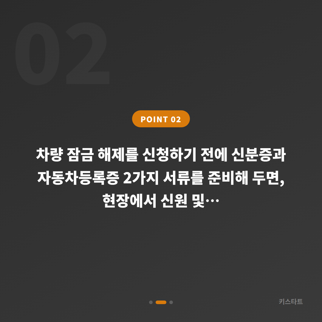 전라남도 구례군 수입차키 제작·차량 잠금 해제 응급 대응 - 현장 체크 포인트