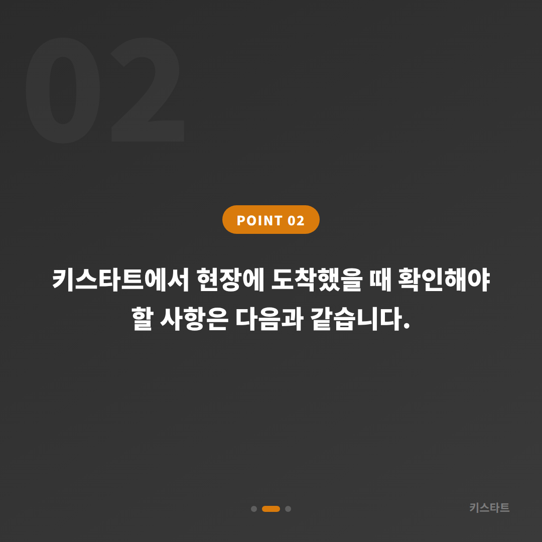 전라남도 나주시 차키복사·수입차키 제작, 배터리 방전 신호 대응 - 현장 체크 포인트