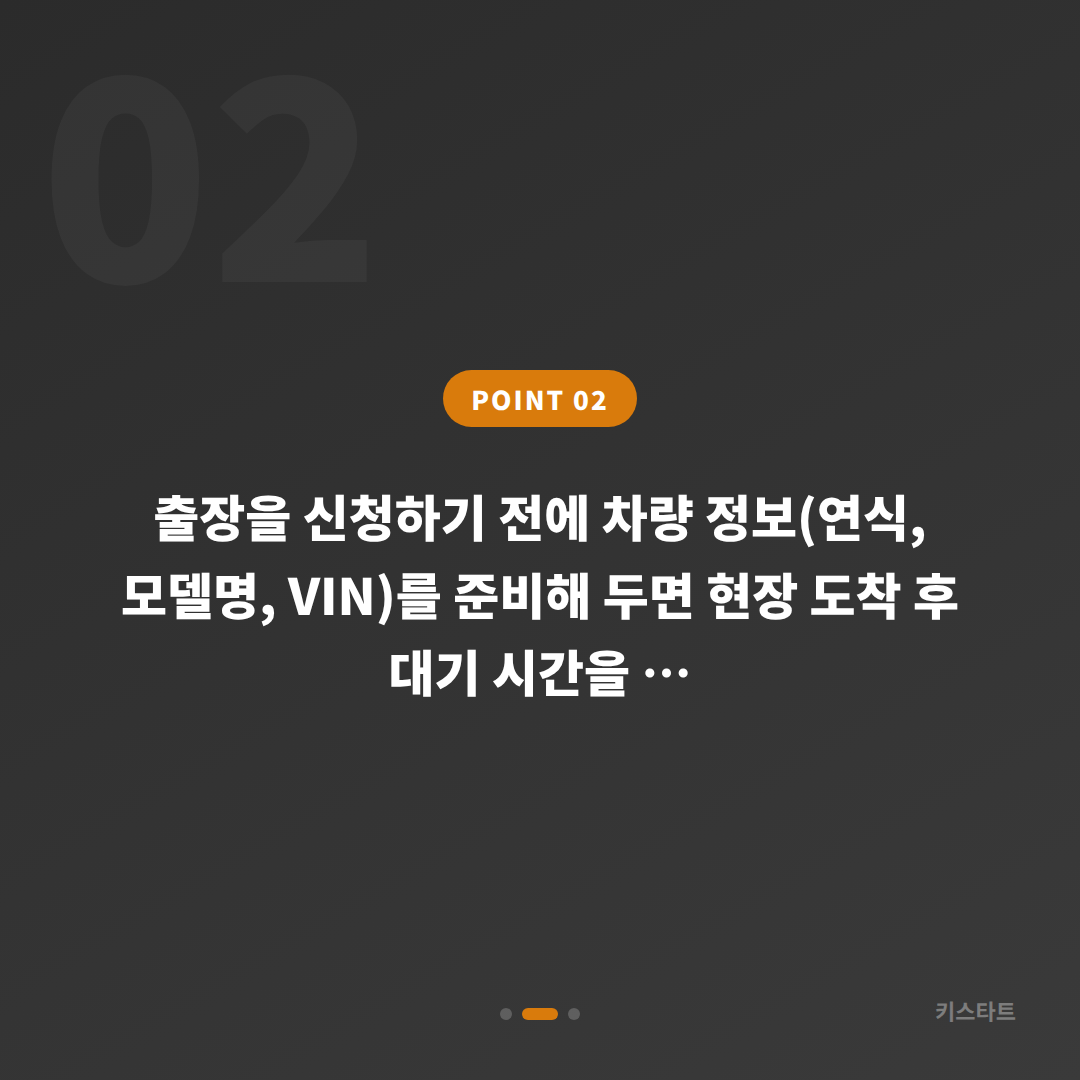 무안군 수입차키 제작, 차량 잠금 해제 시 필요한 서류와 절차 - 현장 체크 포인트