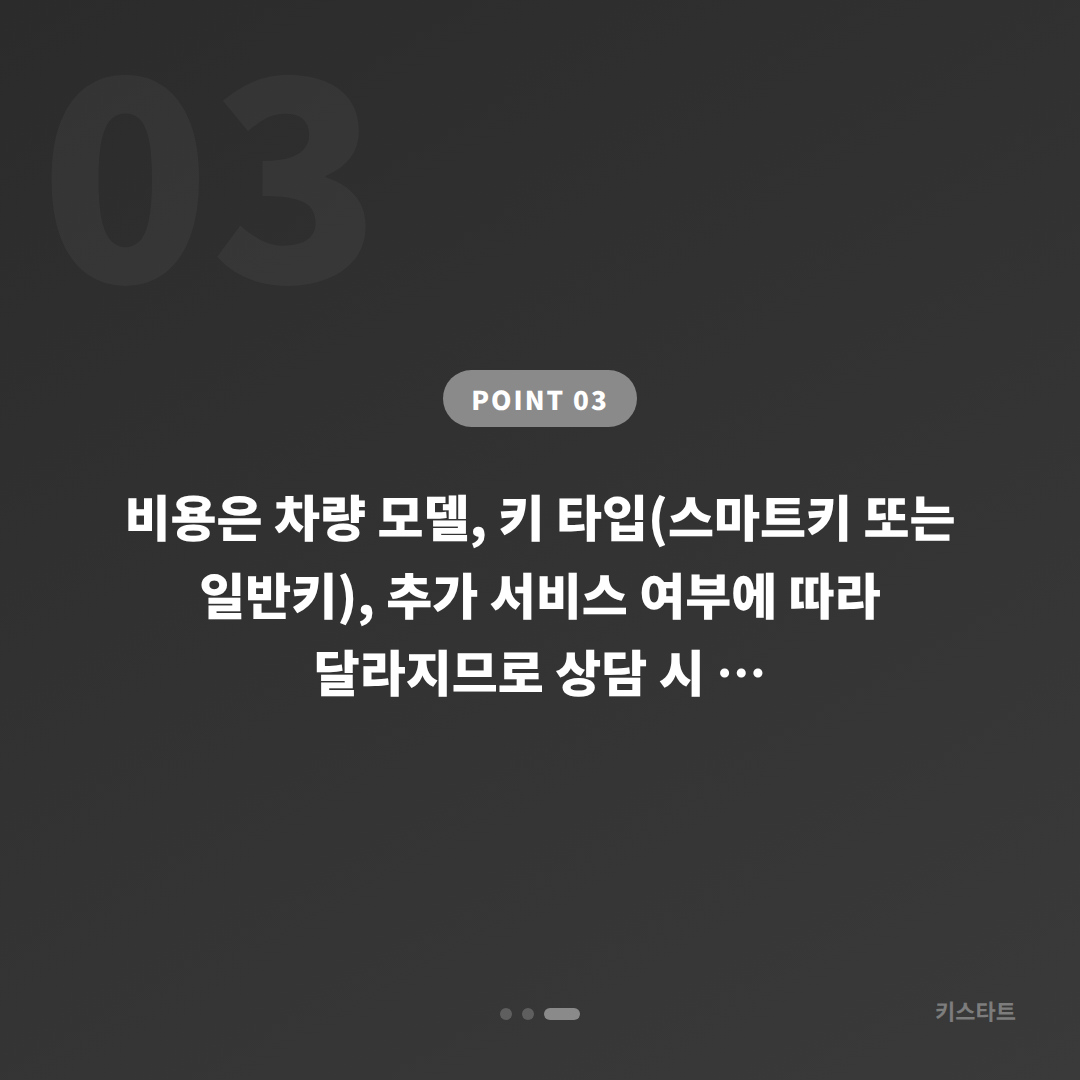 무안군 수입차키 제작, 차량 잠금 해제 시 필요한 서류와 절차 - 비용 참고