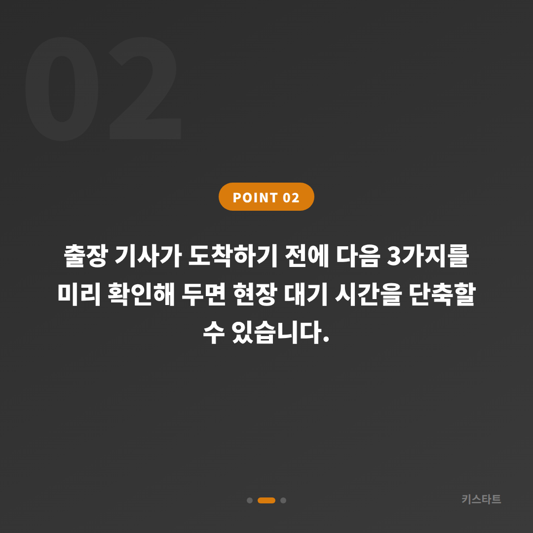 전라남도 보성군 수입차키 제작, 배터리·인식 불량 대응 - 현장 체크 포인트