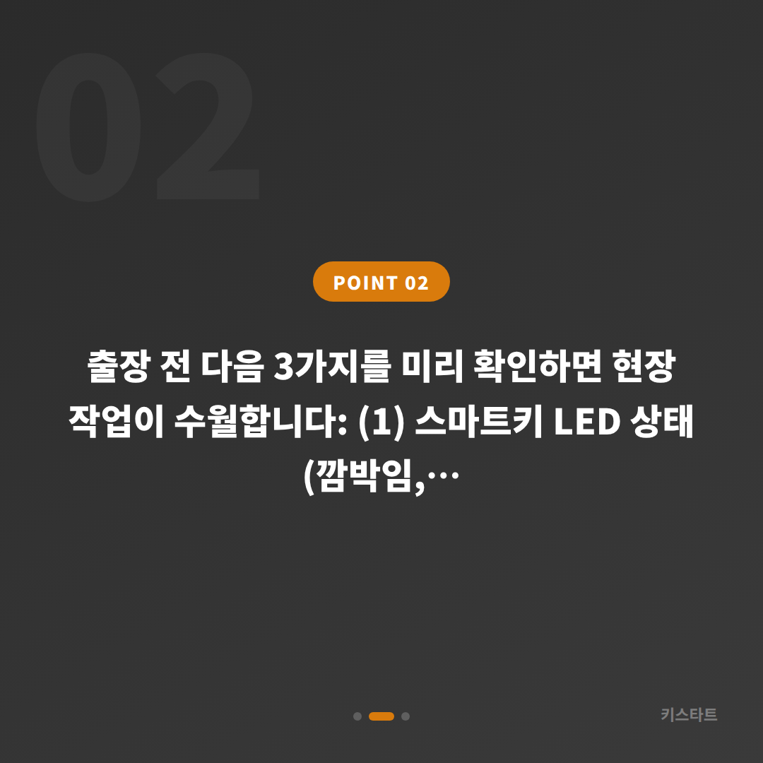 순천시 수입차키 제작·배터리 방전 신호 차량 잠금 해제 대응 - 현장 체크 포인트