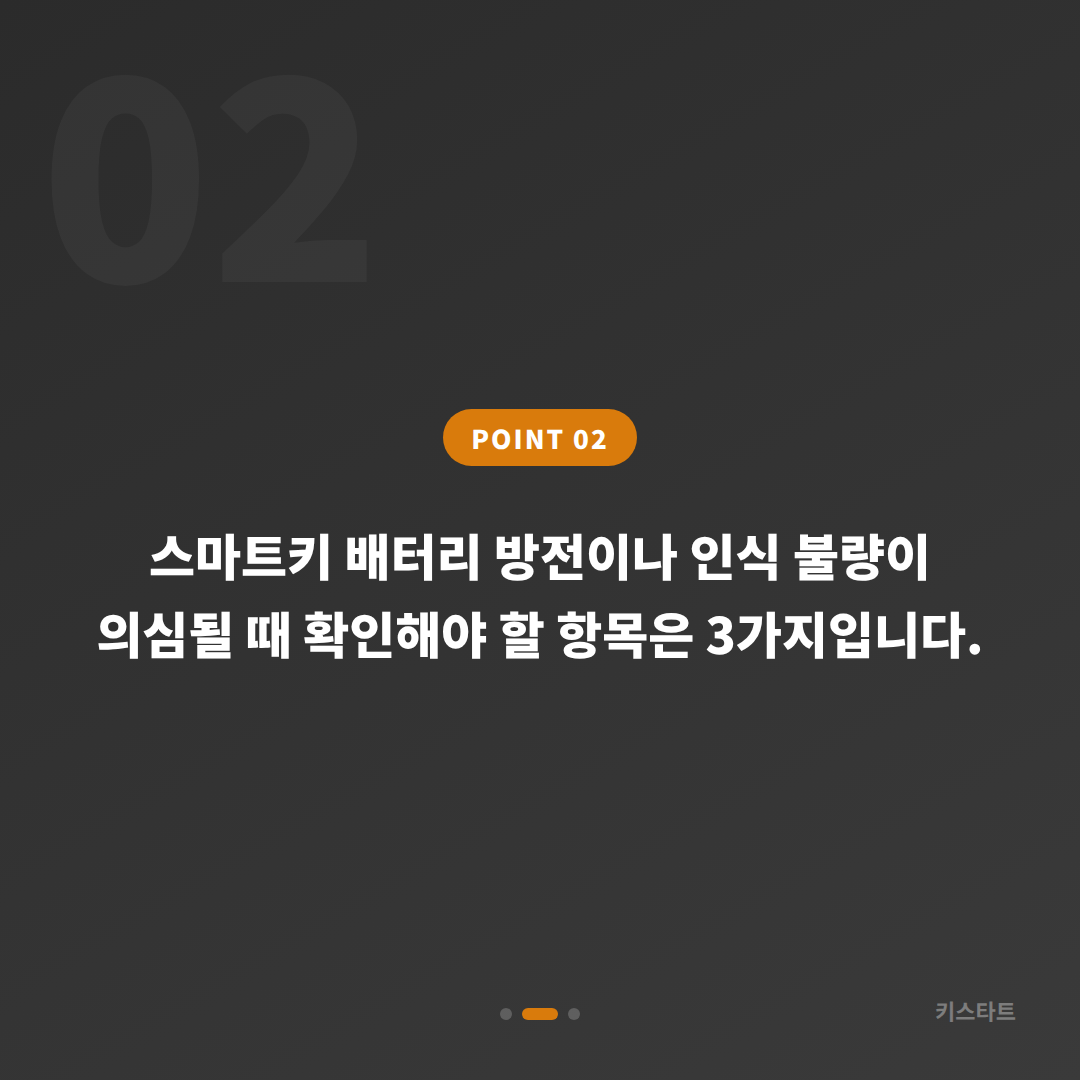 전라남도 영암군 수입차키 제작, 배터리·인식 불량 전 준비물 - 현장 체크 포인트