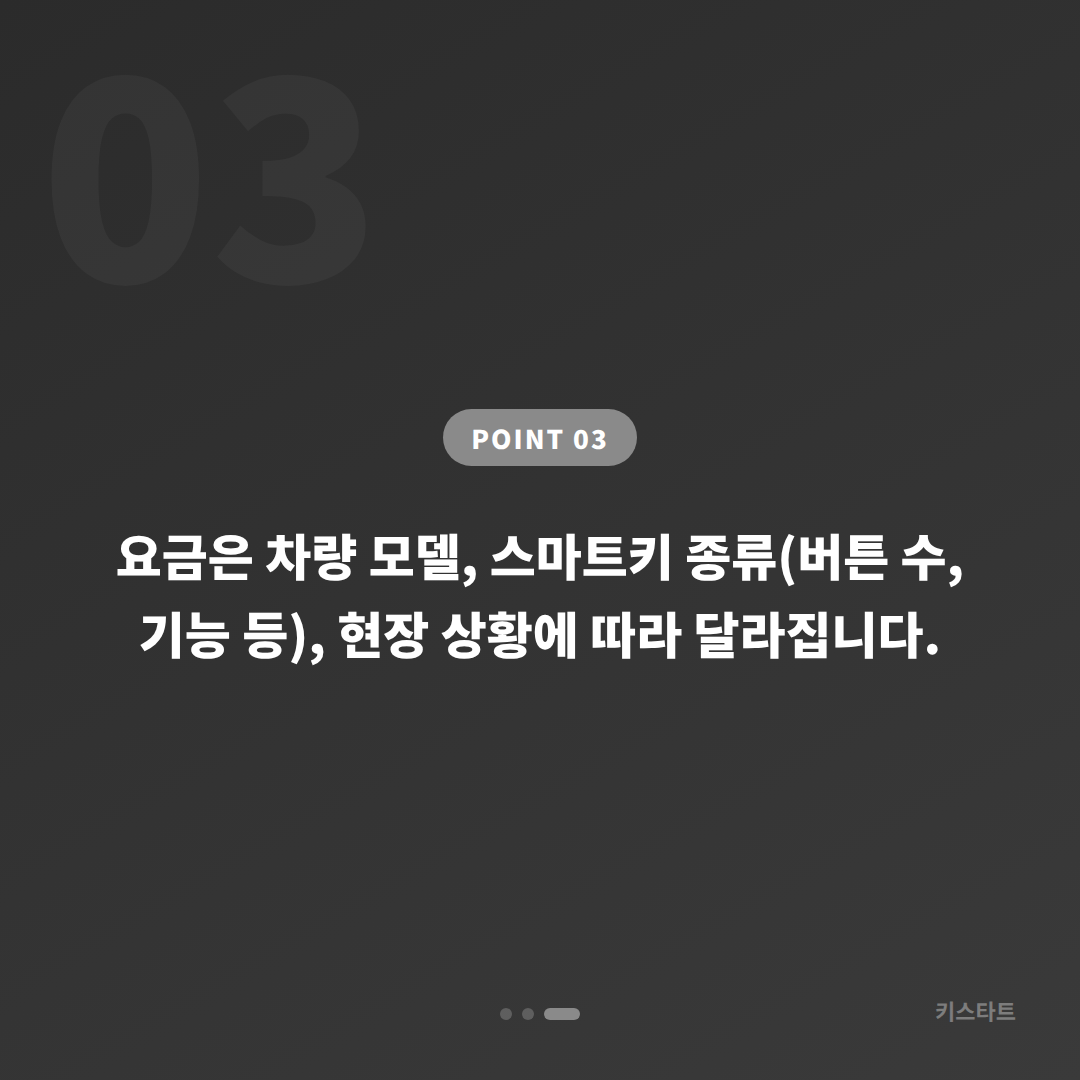 전라남도 영암군 차키분실 시 예비키 없을 때 먼저 확인할 점 - 비용 참고