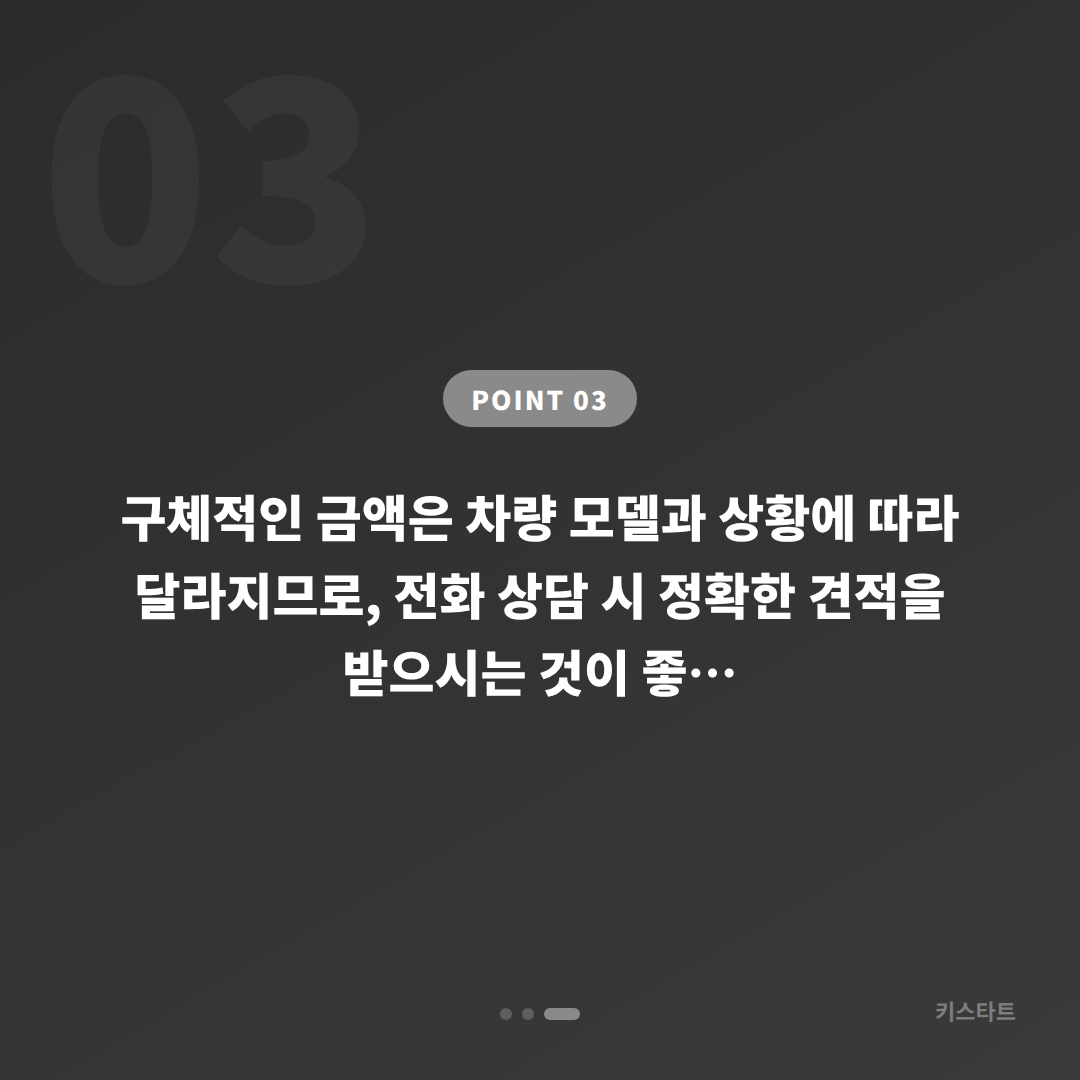 전라남도 장성군 수입차키 제작·차량 잠금 해제 출장 대응 - 비용 참고