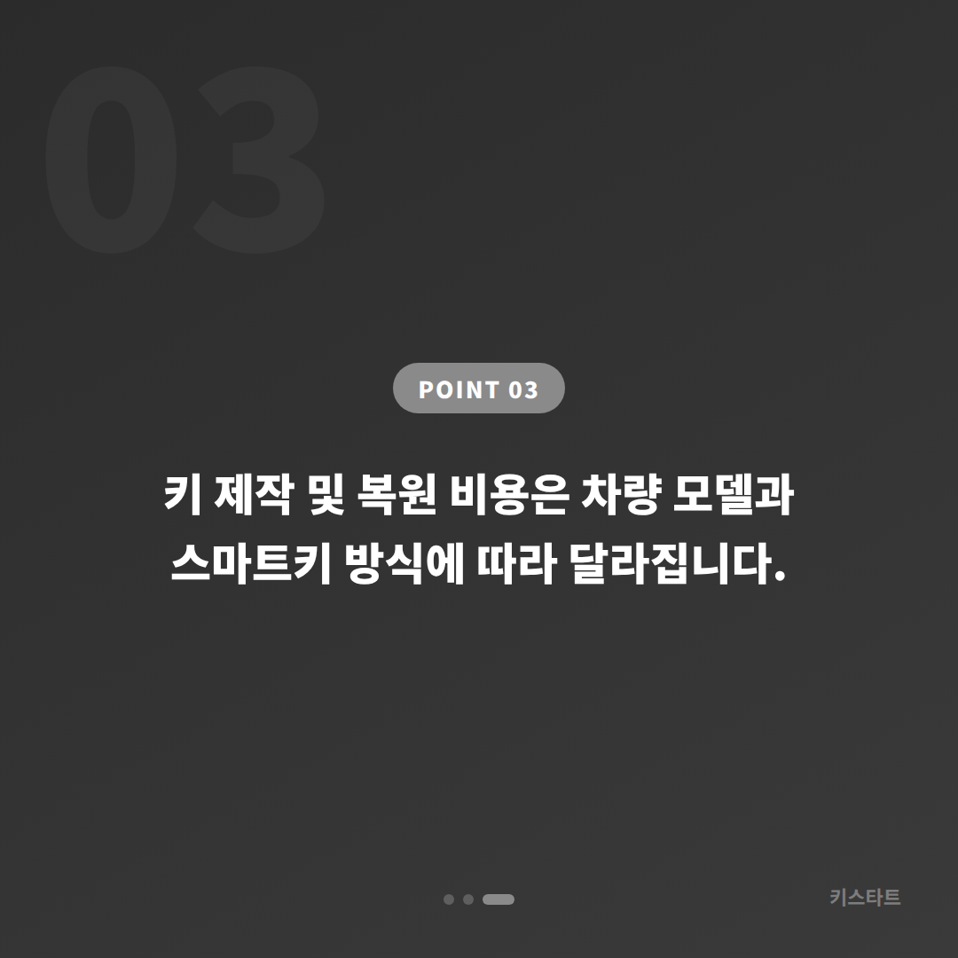 전라남도 진도군 차키제작, 차량 잠금 해제 문의 시 필요한 정보 - 비용 참고