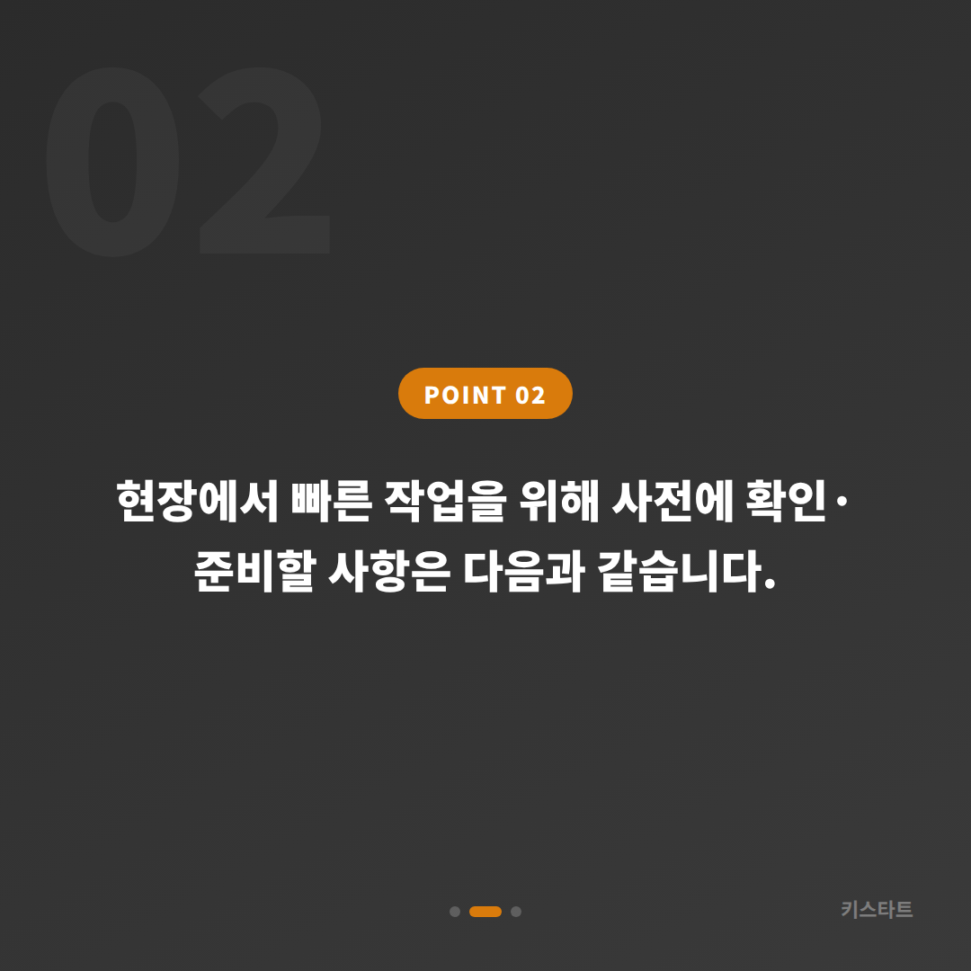 전라남도 함평군 차키분실 대비 미리 준비하면 좋은 것 - 현장 체크 포인트